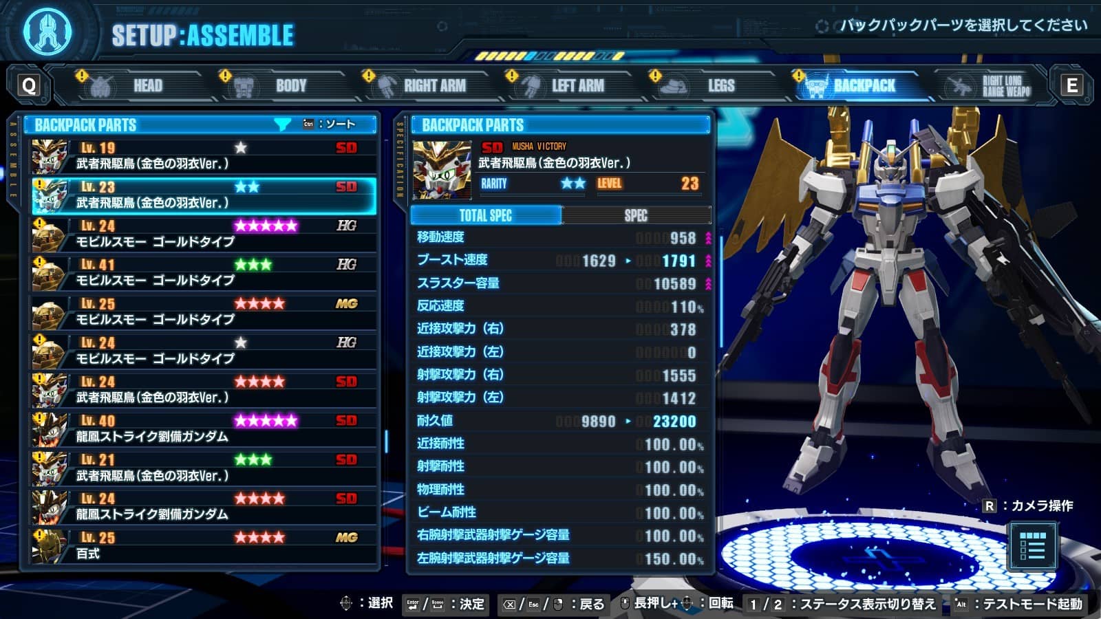 【ガンダムブレイカー4】クリア後に何をしたらいい？　クリア後にやるべきこと