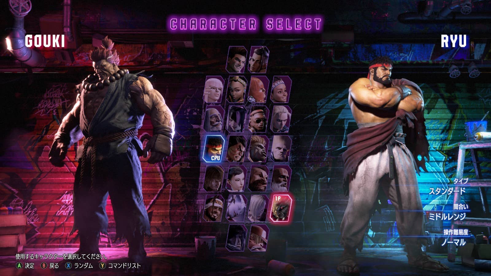 【ストリートファイター6】豪鬼の大好きなプレゼント【ワールドツアー】