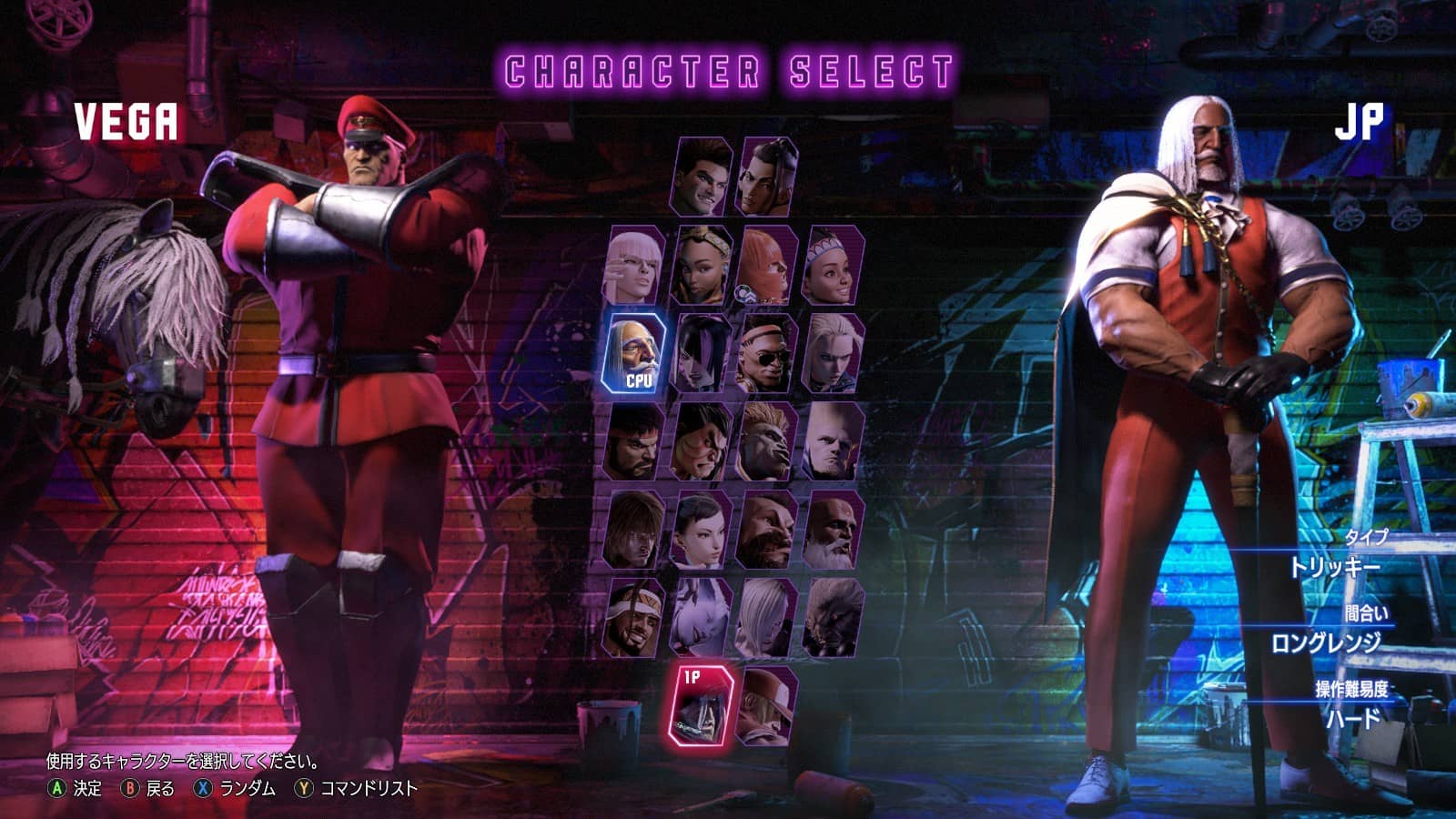 【ストリートファイター6】ベガの大好きなプレゼント入手方法【ワールドツアー】