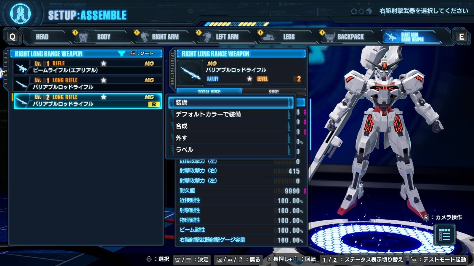 【ガンダムブレイカー4】キャリバーンの入手方法と武装の性能