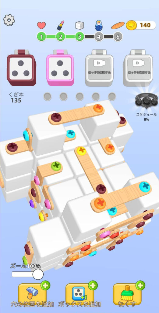 『Screw Sort 3D』の評価まとめ