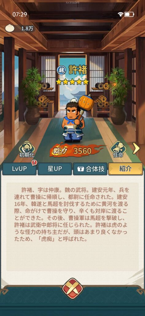 ストーリーとコレクション機能