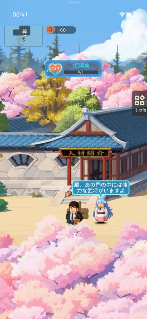 面白いポイント3：原作の名場面が見られるコレクション機能