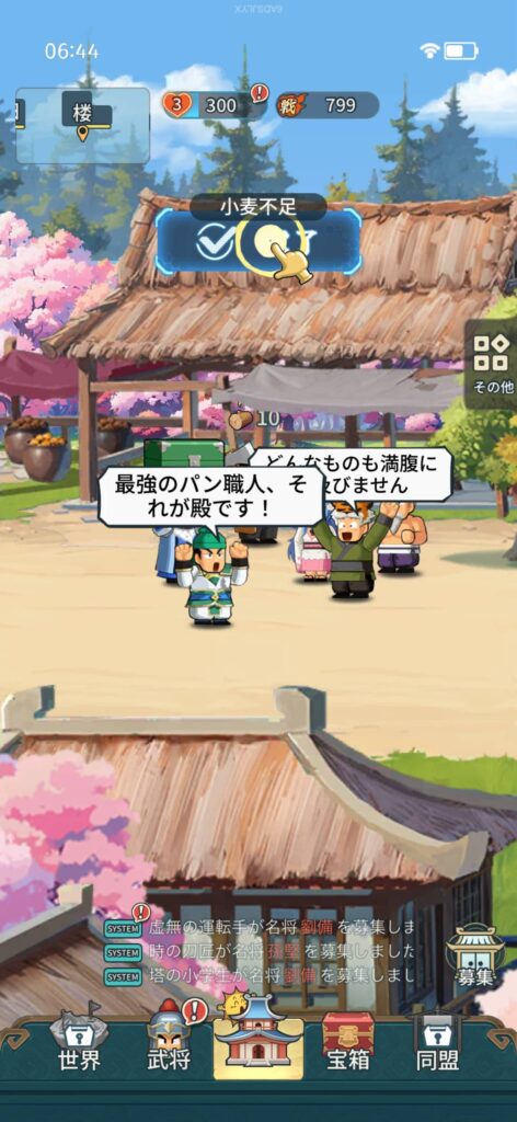 『バリバリ大作戦』のプレイヤー評価