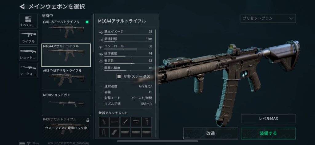 面白いポイント2：多彩なカスタマイズ要素