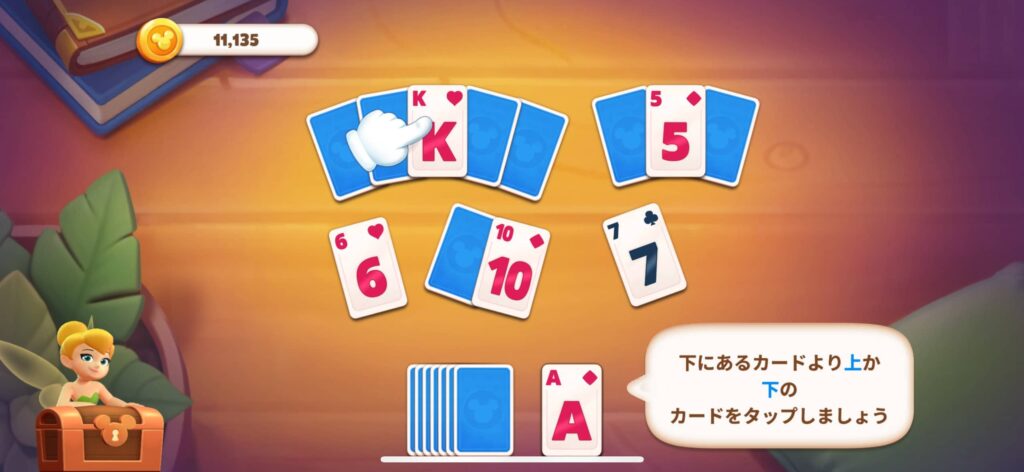 戦略性のあるトライピークスソリティア