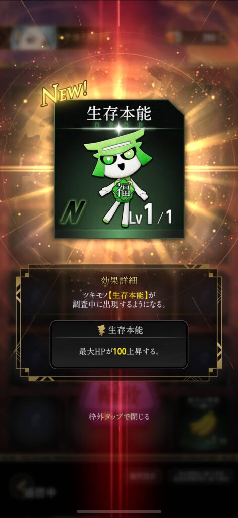 ツクヨミごとの個別成長要素