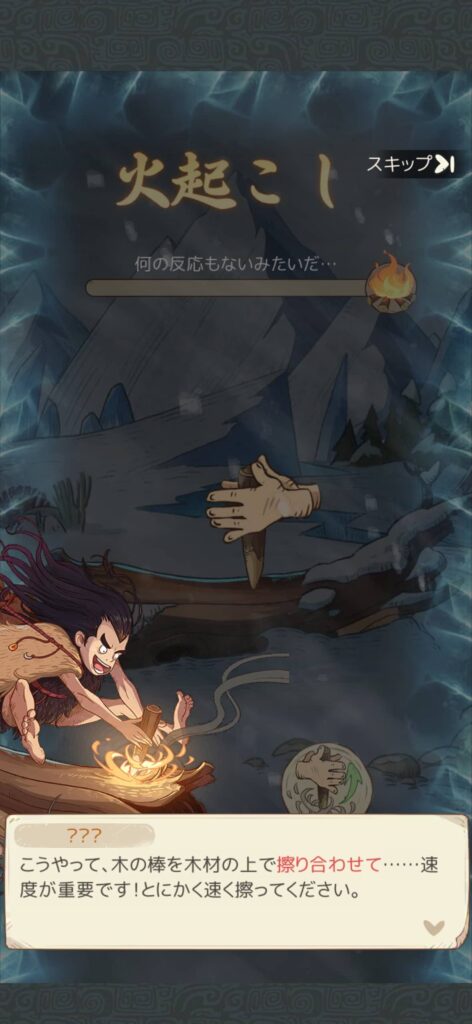 ゲームシステム3：名士と知己の収集・育成