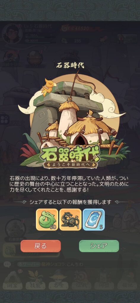 面白いポイント1：時代を超える文明進化