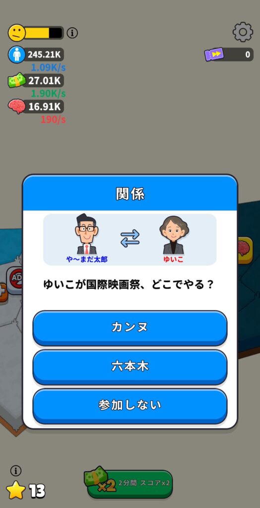 選択型政策シミュレーション