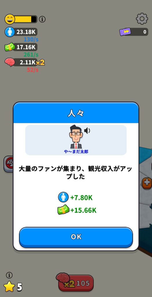 面白いポイント1：ユニークな選択肢とクイズ