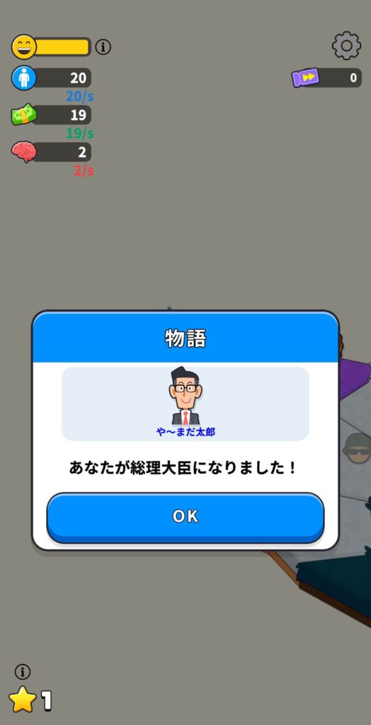 ユニークな選択肢や時事ネタが魅力！