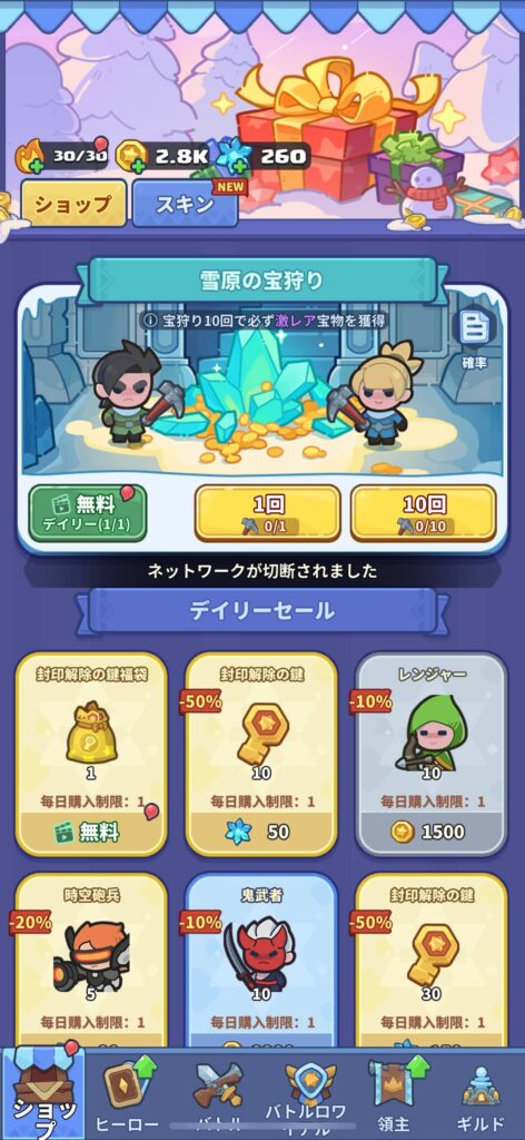 『ペタペタペンギン団』のプレイヤー評価