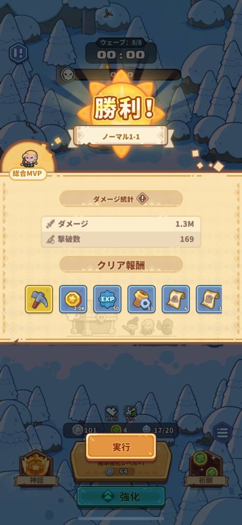 簡単操作でありながら奥深いタワーディフェンス