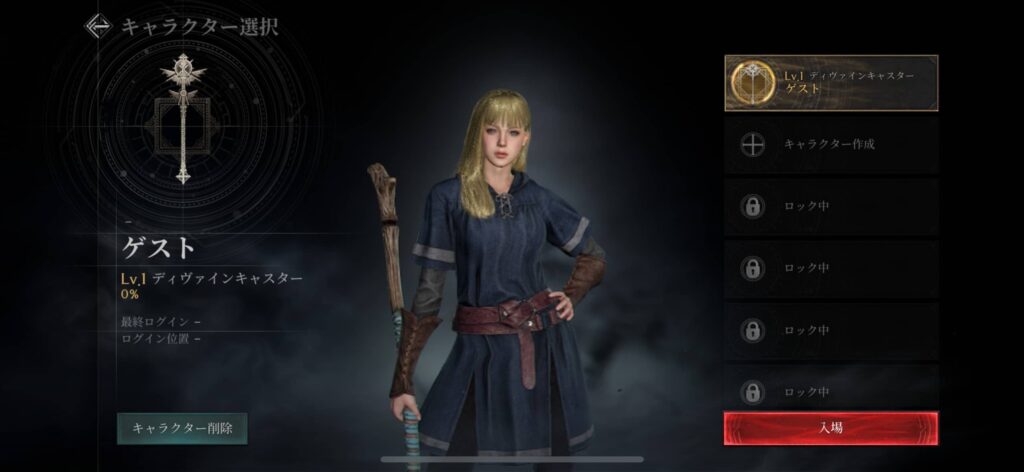MMORPGファンはぜひ遊んで欲しい作品