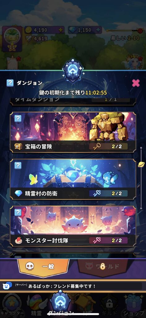 挑戦型ダンジョンで育成素材を獲得！