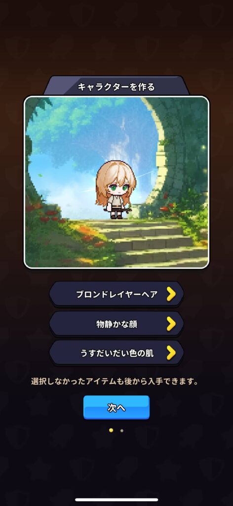 面白いポイント3：豊富なカスタマイズ要素