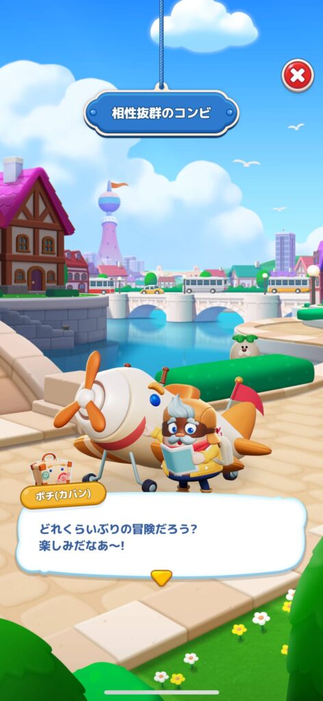 面白いポイント3：旅の記録を残せる“成長型”コレクション