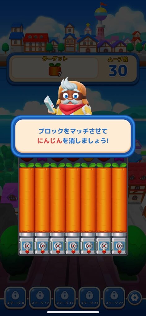 『LINE マッチフライト』のプレイヤー評価