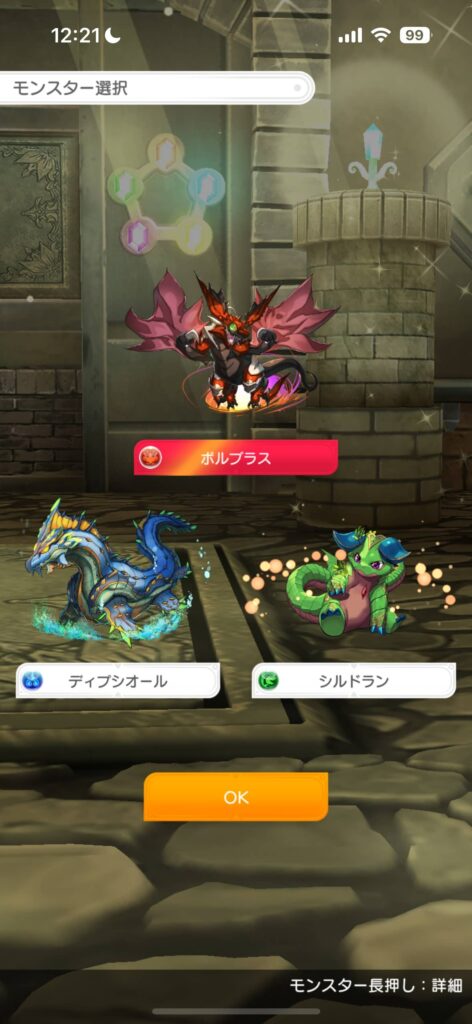 面白いポイント1：ガチャなしのゲームシステム