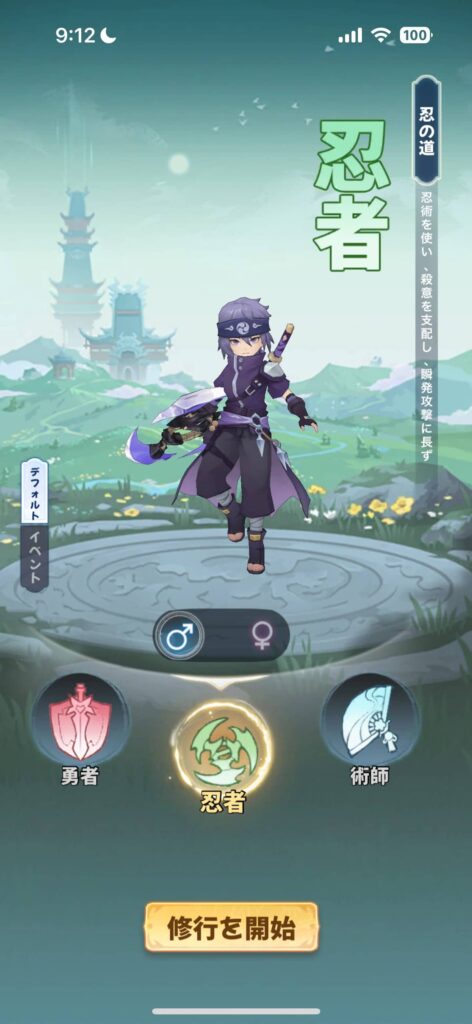 ゲームシステム2：職業選択とスキルビルド