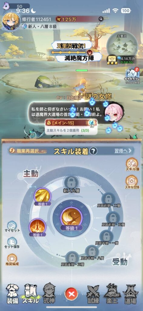 面白いポイント2：自由度の高い育成システム