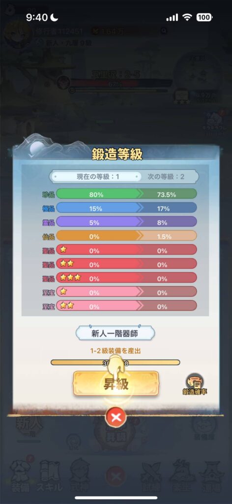 面白いポイント3：手軽に楽しめる放置要素