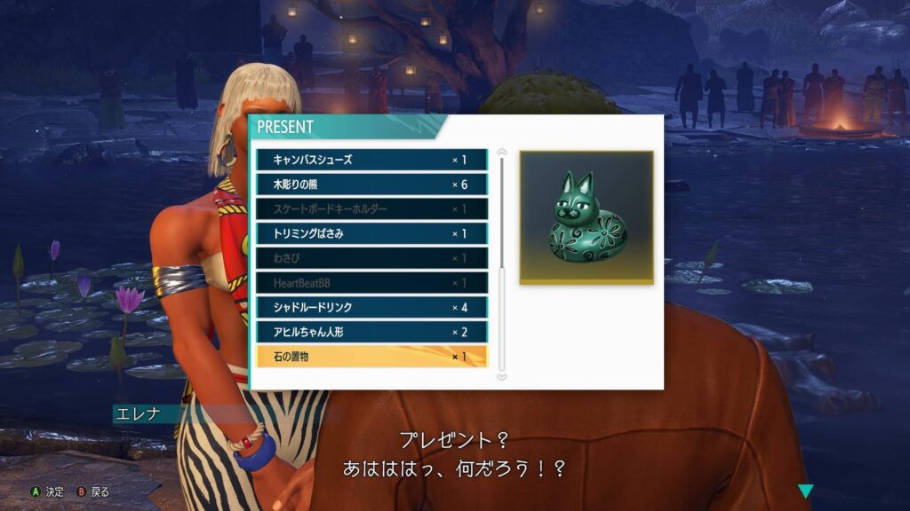 エレナの好きなプレゼント（絆+5）