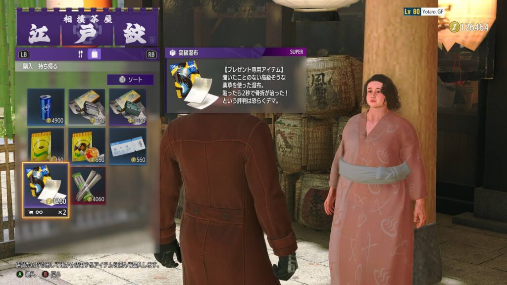 サクッと上げられる汎用プレゼント（絆+2）