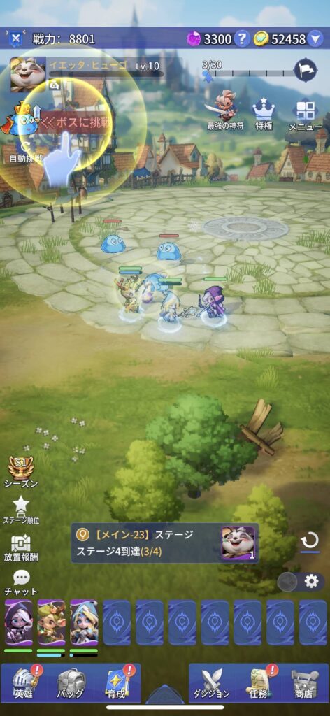 ゲームシステム1：放置育成＆自動バトル
