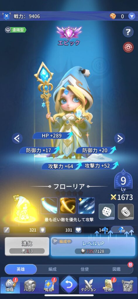 ゲームシステム2：キャラ召喚・育成・進化システム
