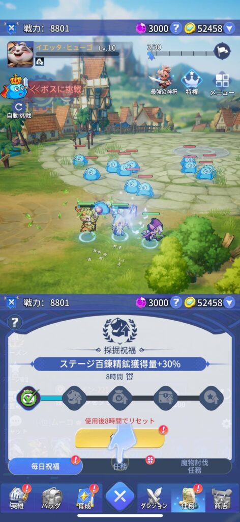 ゲームシステム3：ステージ挑戦＆ランキング機能