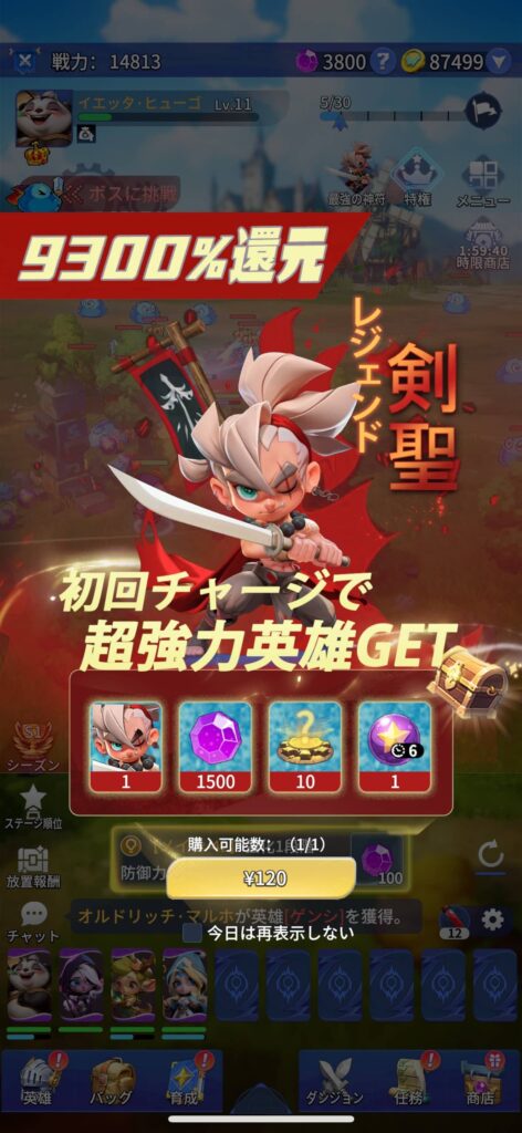 面白いポイント3：収集とPvPの両立