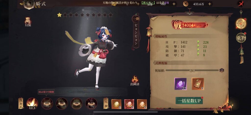 ゲームシステム2：式神の収集＆育成
