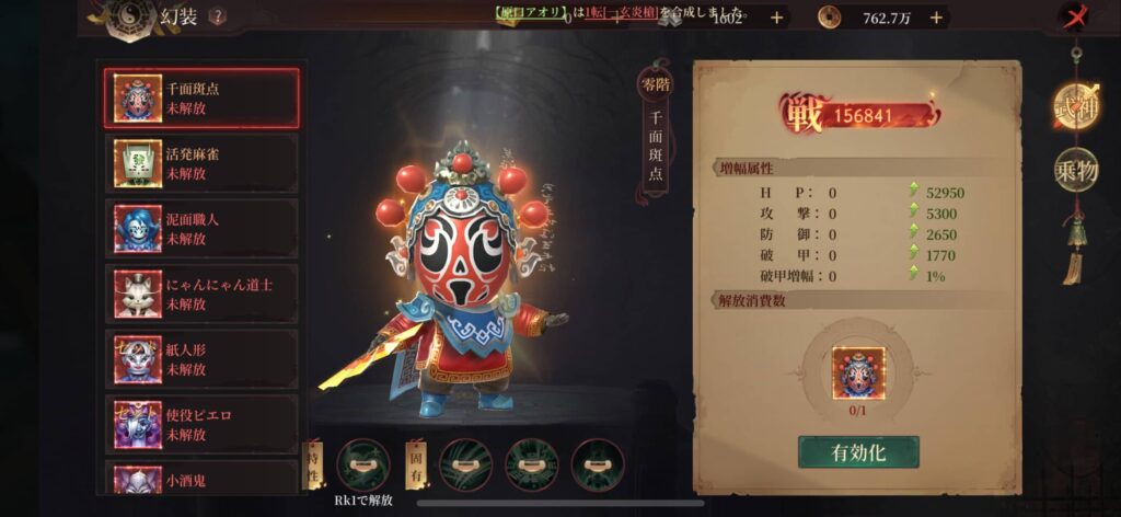 面白いポイント3：豊富な式神と育成要素