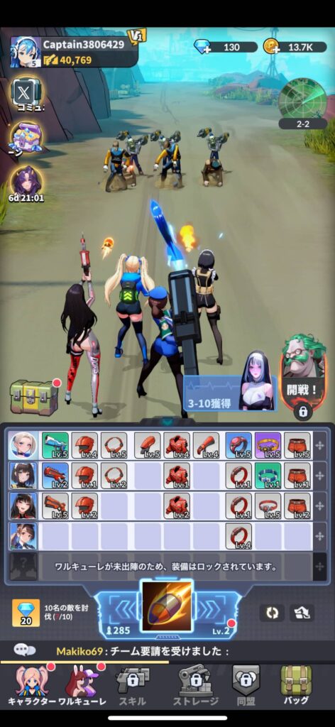 ゲームシステム1：放置育成システム