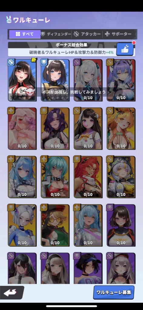 ゲームシステム3：キャラ育成＆編成システム