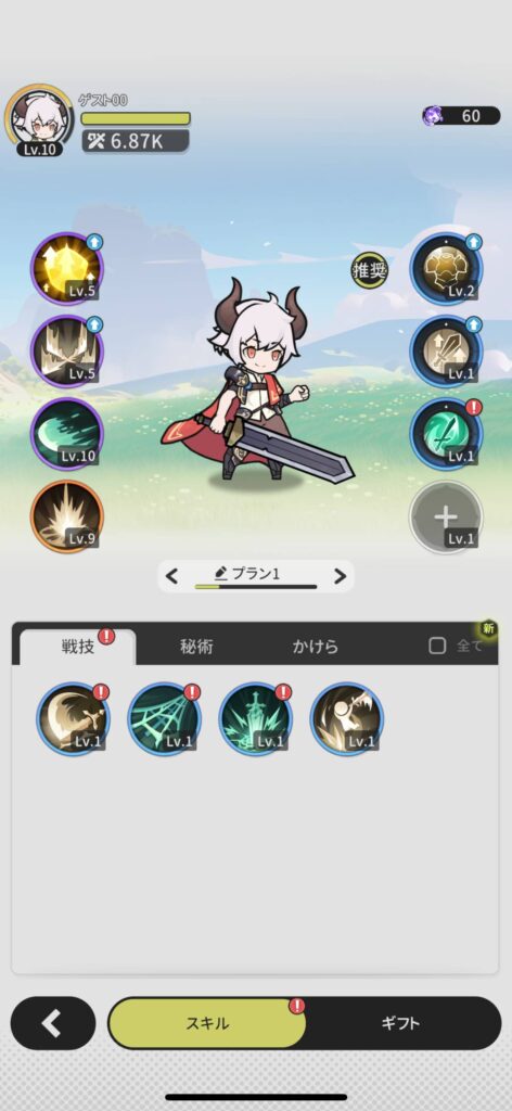 ゲームシステム2：自由なキャラメイクと転職システム