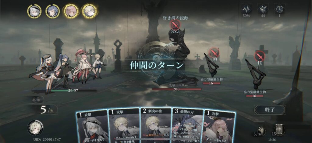 ゲームシステム3：界域システムによる多彩な戦略