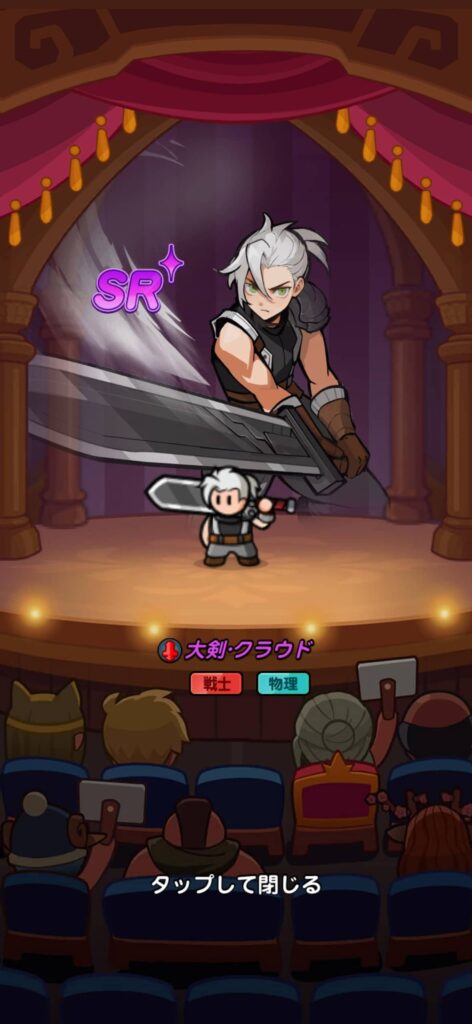 ゲームシステム3：無課金で全キャラ獲得可能なガチャシステム