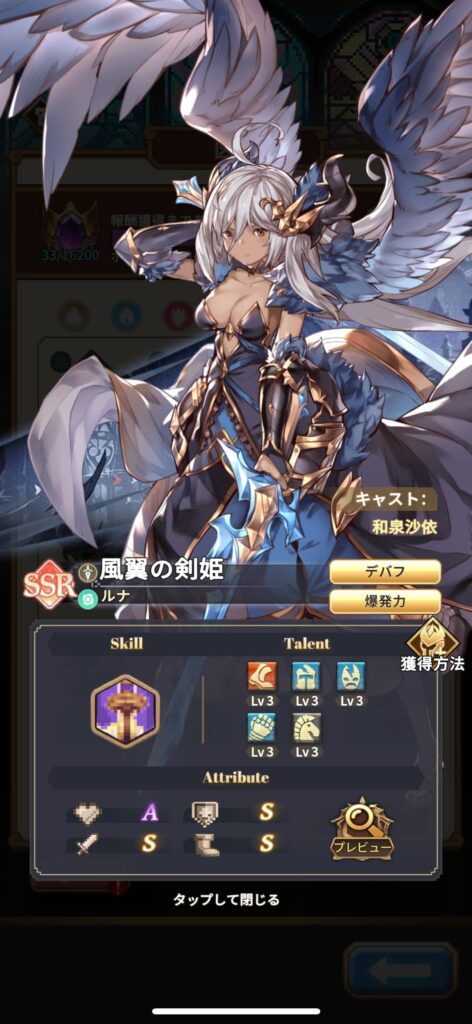 ゲームシステム2：英霊収集＆戦略的編成バトル