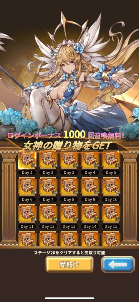 面白いポイント3：無課金でも楽に高レア英霊が手に入る