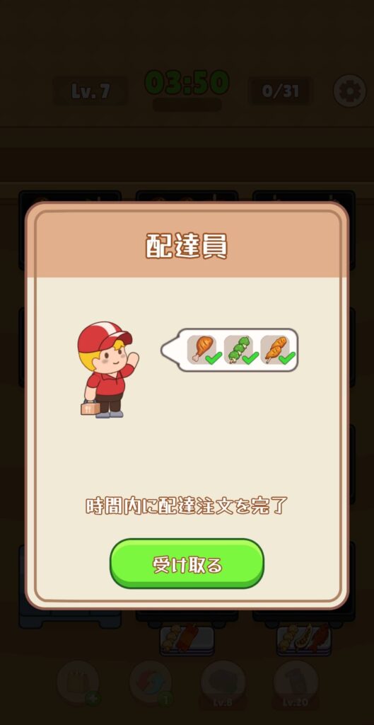 ゲームシステム3：段階的な難易度と遊びごたえ