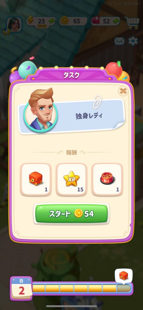 面白いポイント2：短時間でも満足できるテンポ感