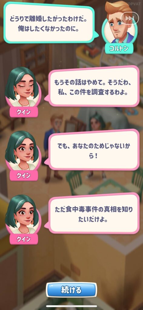 面白いポイント3：海外ドラマのような人間模様