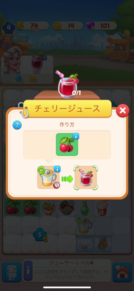 ゲームシステム2：調理道具を活用した実装調理