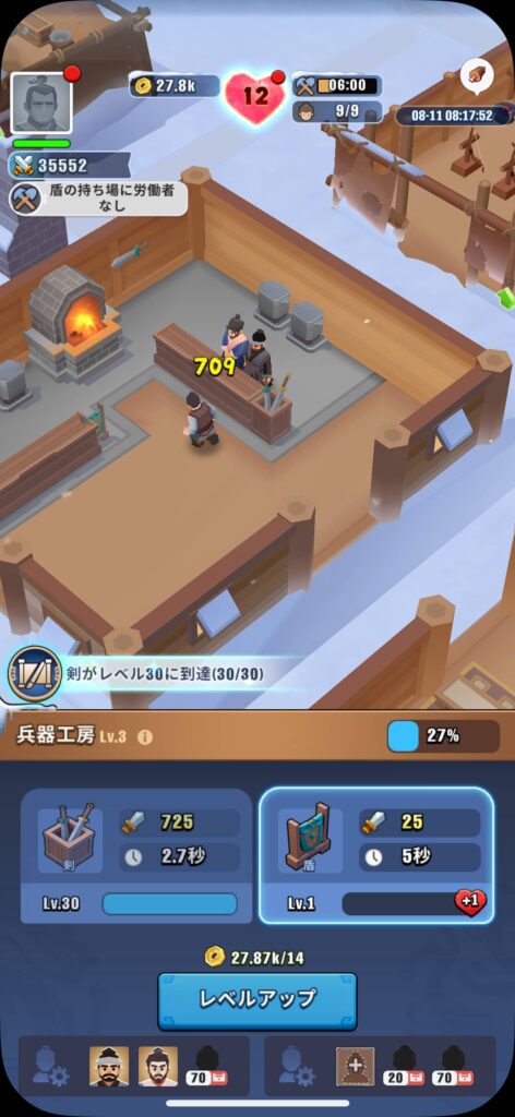 ゲームシステム1：城づくり×資源収集シミュレーション