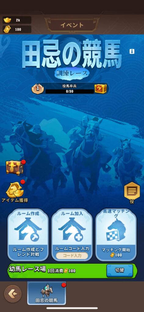 ゲームシステム3：ミニゲーム＆同盟協力