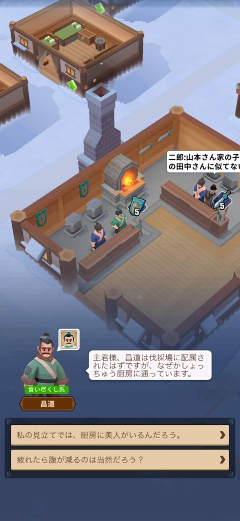 面白いポイント2：コミカルで楽しい住民スキル