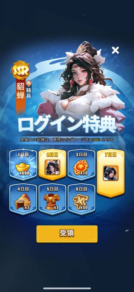 『ブルブル三国』のプレイヤー評価